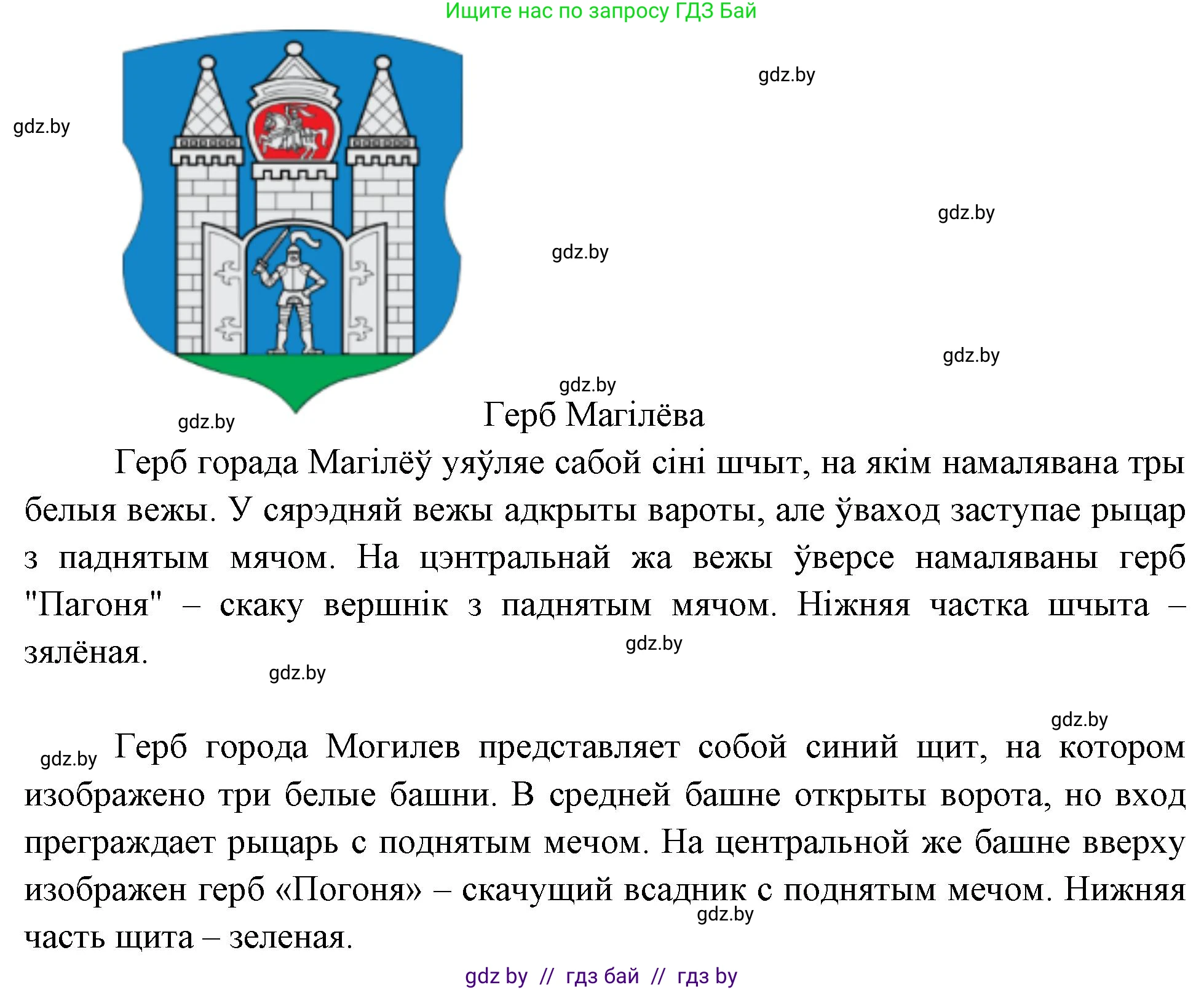 Человек и мир, 4 класс Учебник, авторы: Панов Сергей Вениаминович, Тарасов Сергей Васильевич, издательство Выдавецкі цэнтр БДУ, Минск, 2018, бежевого цвета, страница 151, номер 1, Решение (продолжение 5)