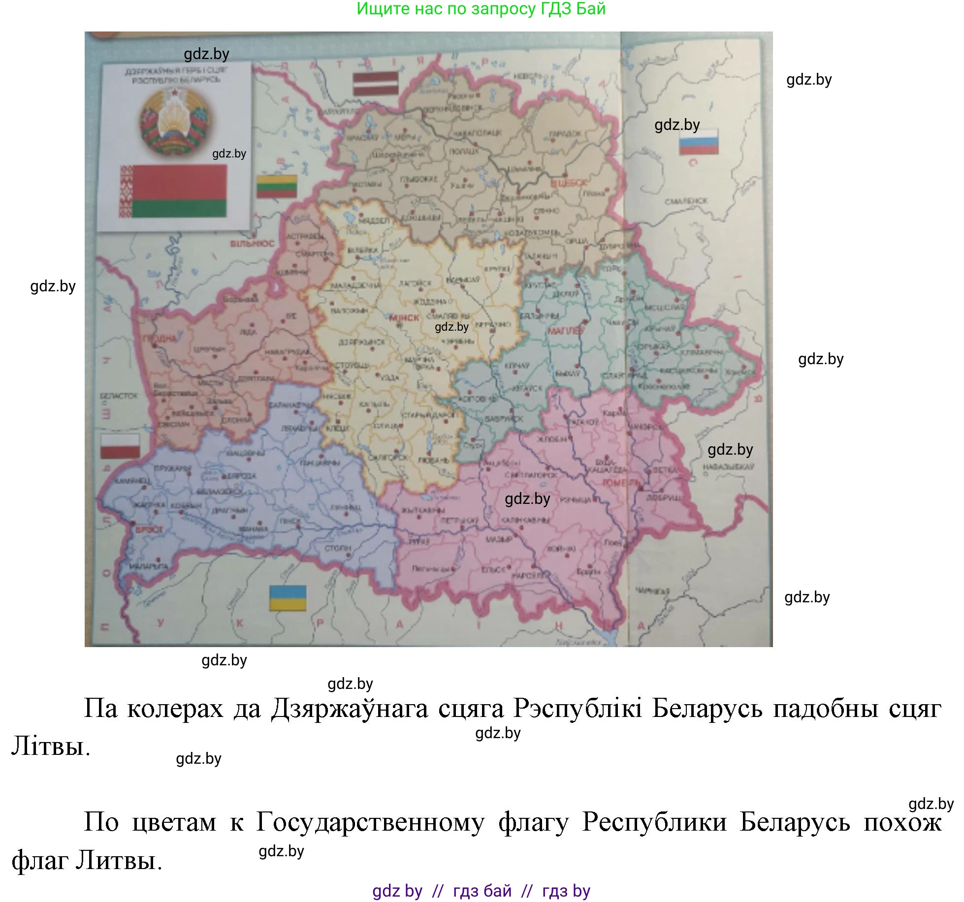 Человек и мир, 4 класс Учебник, авторы: Панов Сергей Вениаминович, Тарасов Сергей Васильевич, издательство Выдавецкі цэнтр БДУ, Минск, 2018, бежевого цвета, страница 155, номер 1, Решение (продолжение 2)