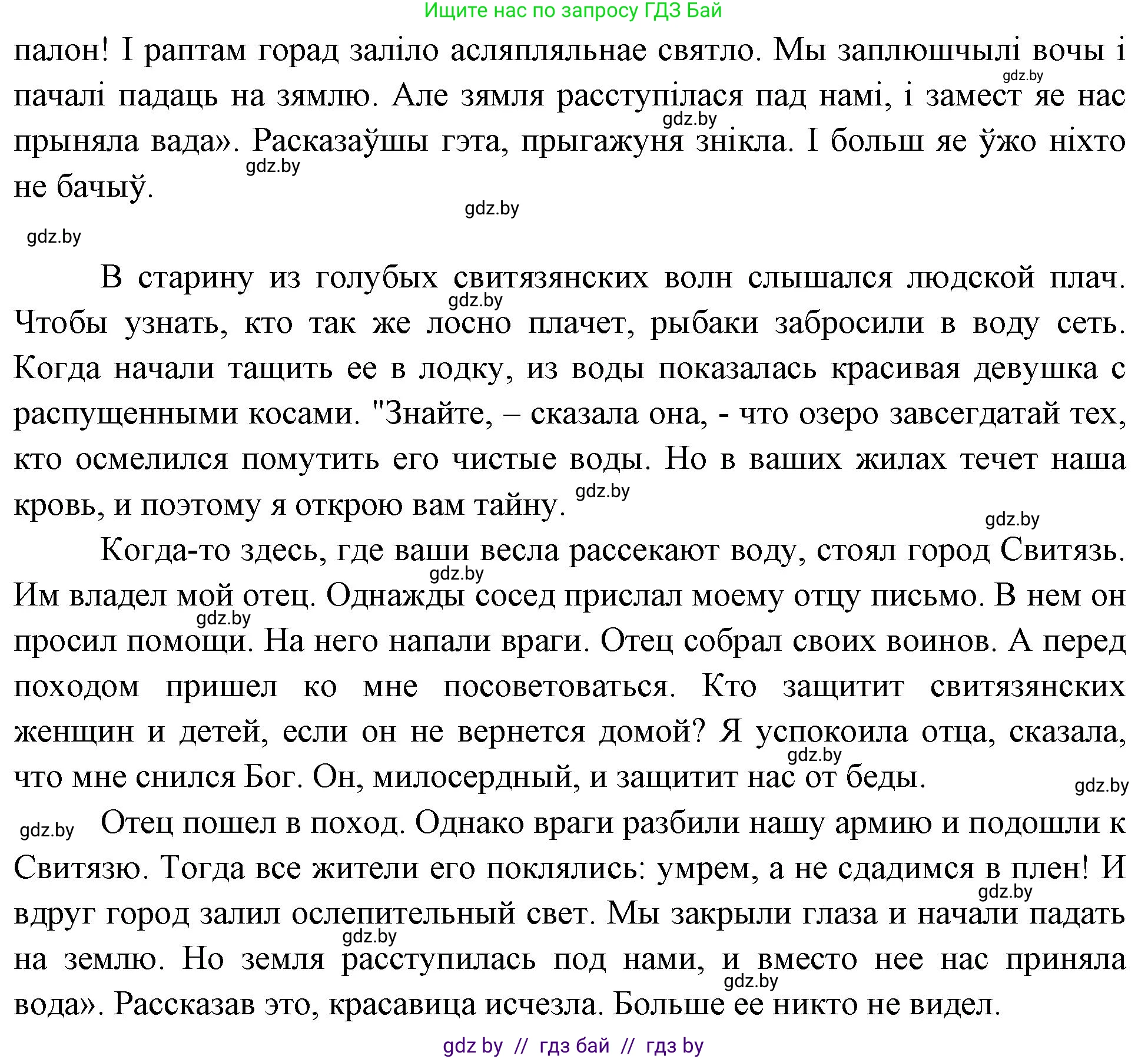 Человек и мир, 4 класс Учебник, авторы: Панов Сергей Вениаминович, Тарасов Сергей Васильевич, издательство Выдавецкі цэнтр БДУ, Минск, 2018, бежевого цвета, страница 157, номер 5, Решение (продолжение 2)