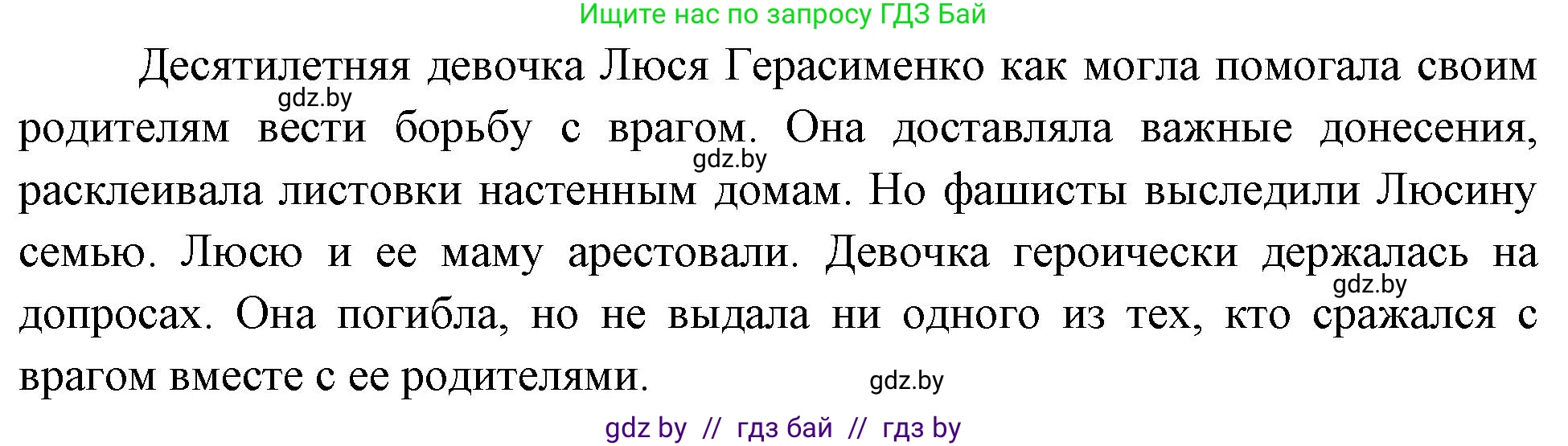 Человек и мир, 4 класс Учебник, авторы: Панов Сергей Вениаминович, Тарасов Сергей Васильевич, издательство Выдавецкі цэнтр БДУ, Минск, 2018, бежевого цвета, страница 157, номер 9, Решение (продолжение 2)