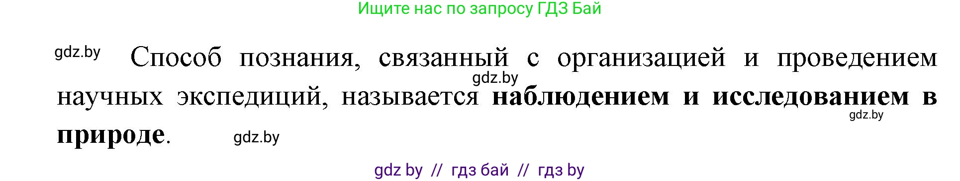 Человек и мир, 5 класс Практикум, авторы: Кольмакова Елена Генадьевна, Сарычева Ольга Владимировна, издательство Аверсэв, Минск, 2022, голубого цвета, страница 8, номер 13, Решение
