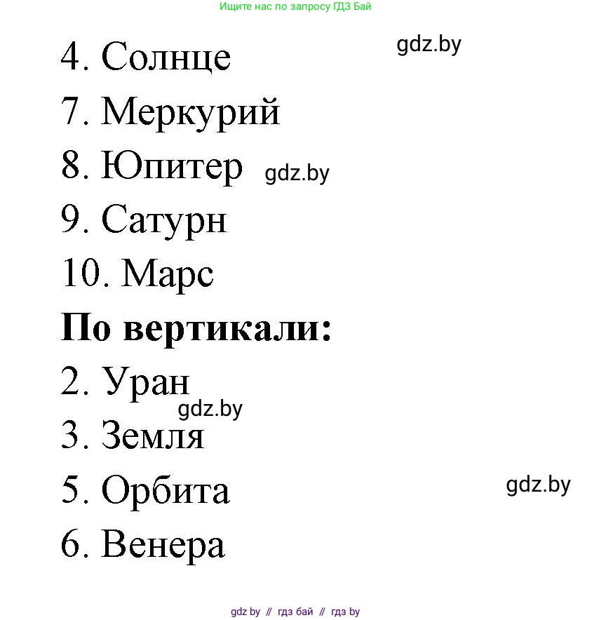 Человек и мир, 5 класс Практикум, авторы: Кольмакова Елена Генадьевна, Сарычева Ольга Владимировна, издательство Аверсэв, Минск, 2022, голубого цвета, страница 21, номер 27, Решение (продолжение 2)
