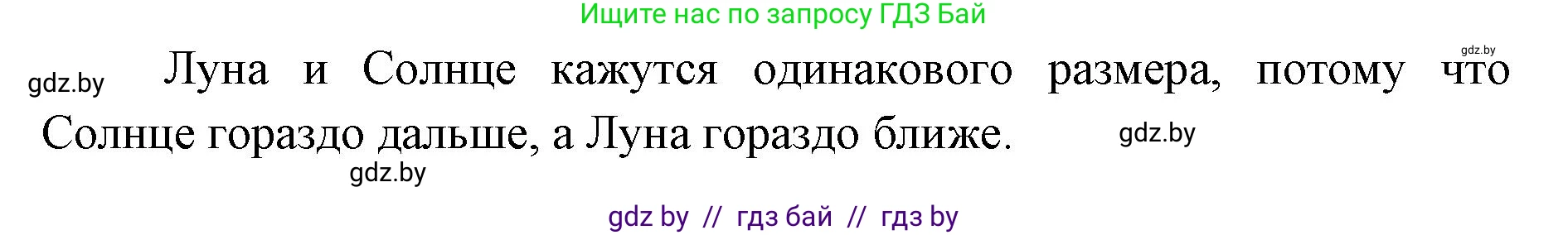Человек и мир, 5 класс Практикум, авторы: Кольмакова Елена Генадьевна, Сарычева Ольга Владимировна, издательство Аверсэв, Минск, 2022, голубого цвета, страница 33, номер 24, Решение (продолжение 2)