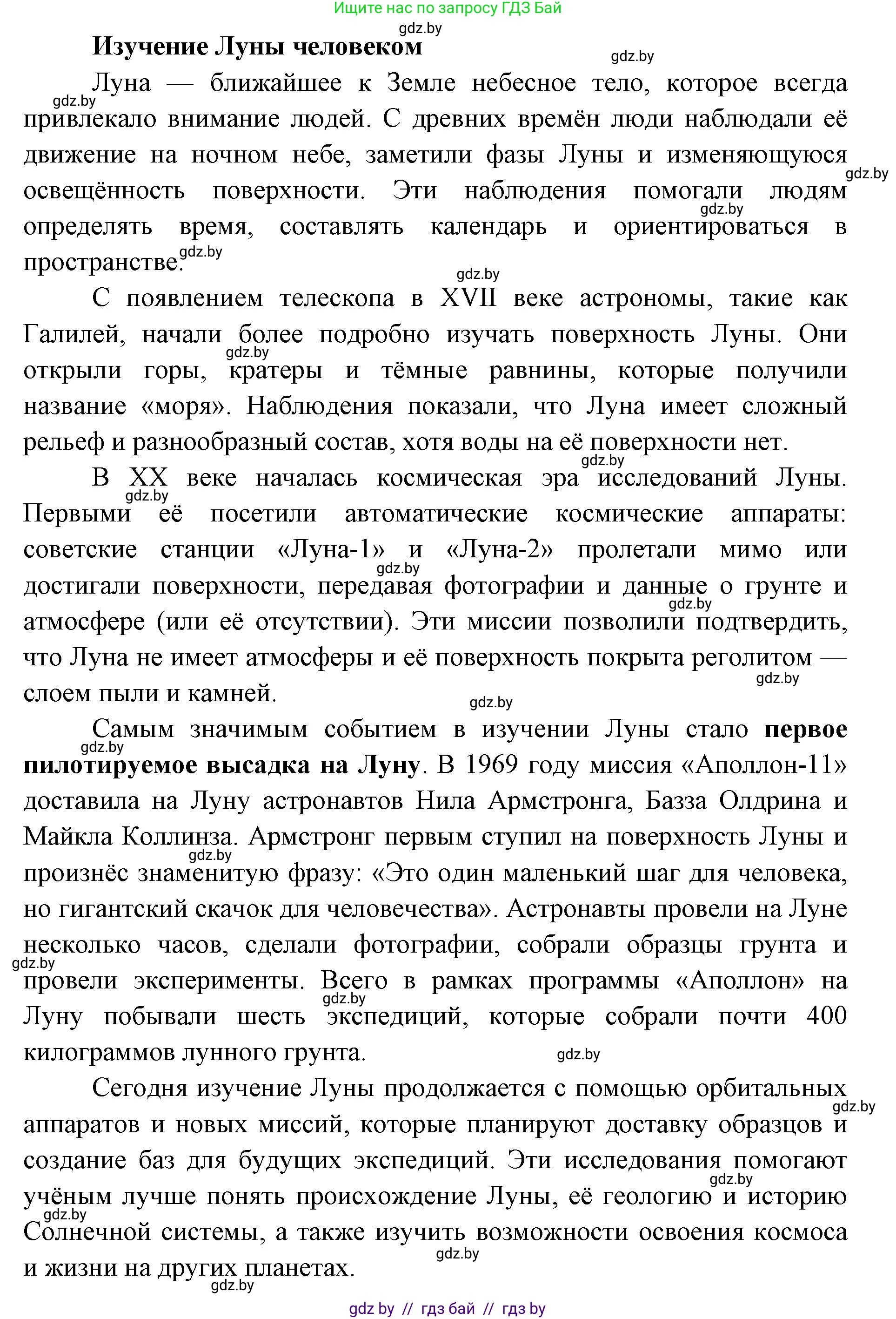 Человек и мир, 5 класс Практикум, авторы: Кольмакова Елена Генадьевна, Сарычева Ольга Владимировна, издательство Аверсэв, Минск, 2022, голубого цвета, страница 34, номер 31, Решение
