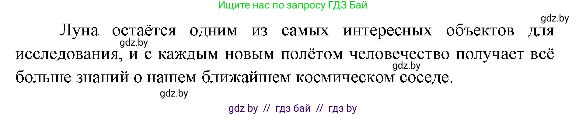 Человек и мир, 5 класс Практикум, авторы: Кольмакова Елена Генадьевна, Сарычева Ольга Владимировна, издательство Аверсэв, Минск, 2022, голубого цвета, страница 34, номер 31, Решение (продолжение 2)