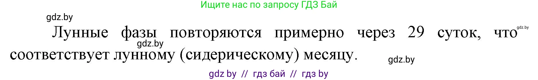 Человек и мир, 5 класс Практикум, авторы: Кольмакова Елена Генадьевна, Сарычева Ольга Владимировна, издательство Аверсэв, Минск, 2022, голубого цвета, страница 36, номер 33, Решение (продолжение 2)