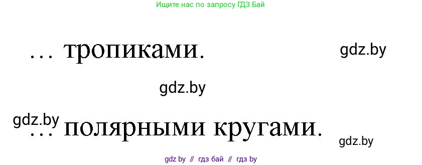Человек и мир, 5 класс Практикум, авторы: Кольмакова Елена Генадьевна, Сарычева Ольга Владимировна, издательство Аверсэв, Минск, 2022, голубого цвета, страница 27, номер 8, Решение