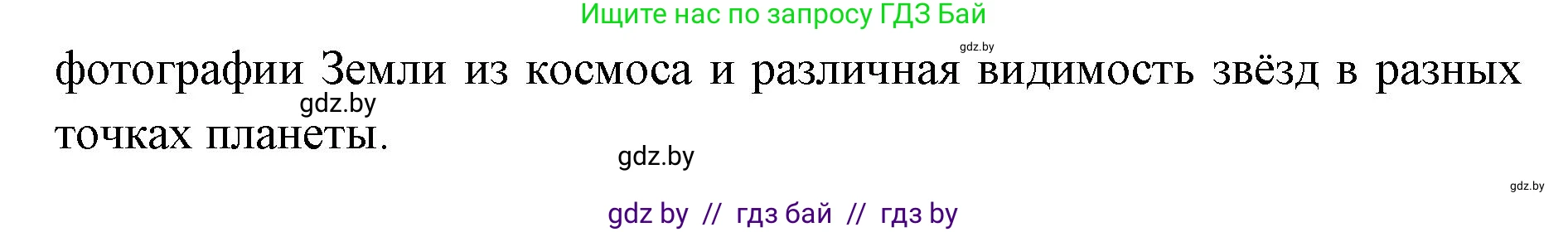 Человек и мир, 5 класс Практикум, авторы: Кольмакова Елена Генадьевна, Сарычева Ольга Владимировна, издательство Аверсэв, Минск, 2022, голубого цвета, страница 40, номер 10, Решение (продолжение 2)