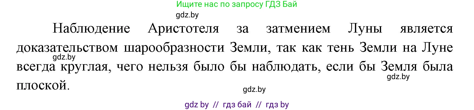 Человек и мир, 5 класс Практикум, авторы: Кольмакова Елена Генадьевна, Сарычева Ольга Владимировна, издательство Аверсэв, Минск, 2022, голубого цвета, страница 41, номер 12, Решение (продолжение 2)