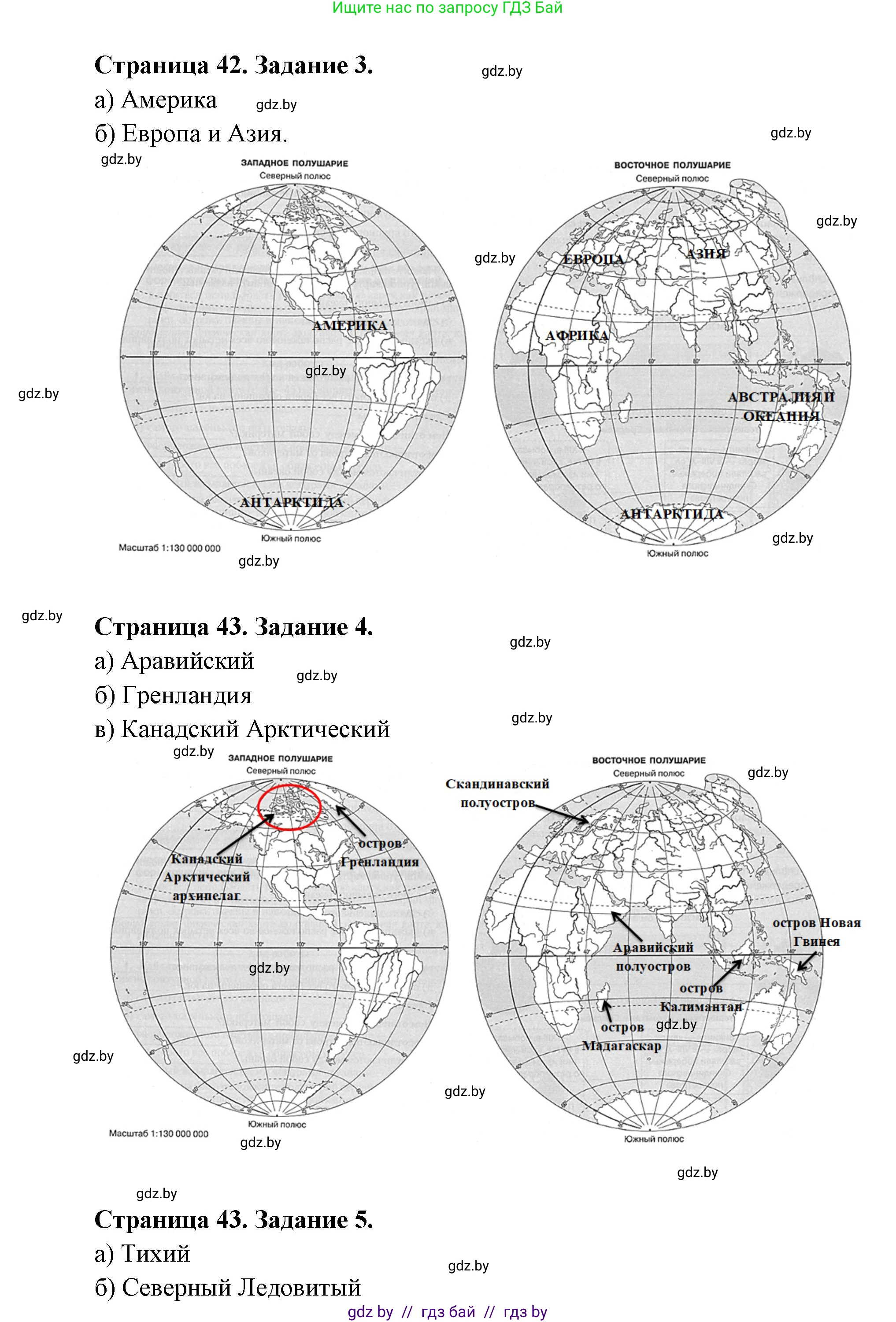 Человек и мир, 5 класс Практикум, авторы: Кольмакова Елена Генадьевна, Сарычева Ольга Владимировна, издательство Аверсэв, Минск, 2022, голубого цвета, страница 42, Решение (продолжение 2)