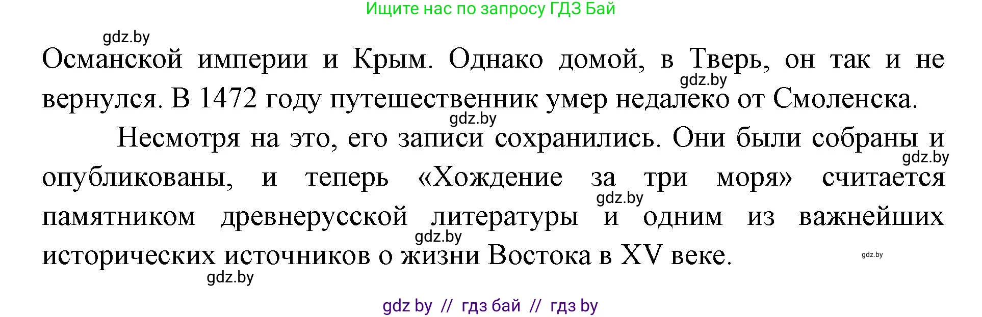 Человек и мир, 5 класс Практикум, авторы: Кольмакова Елена Генадьевна, Сарычева Ольга Владимировна, издательство Аверсэв, Минск, 2022, голубого цвета, страница 52, номер 19, Решение (продолжение 2)