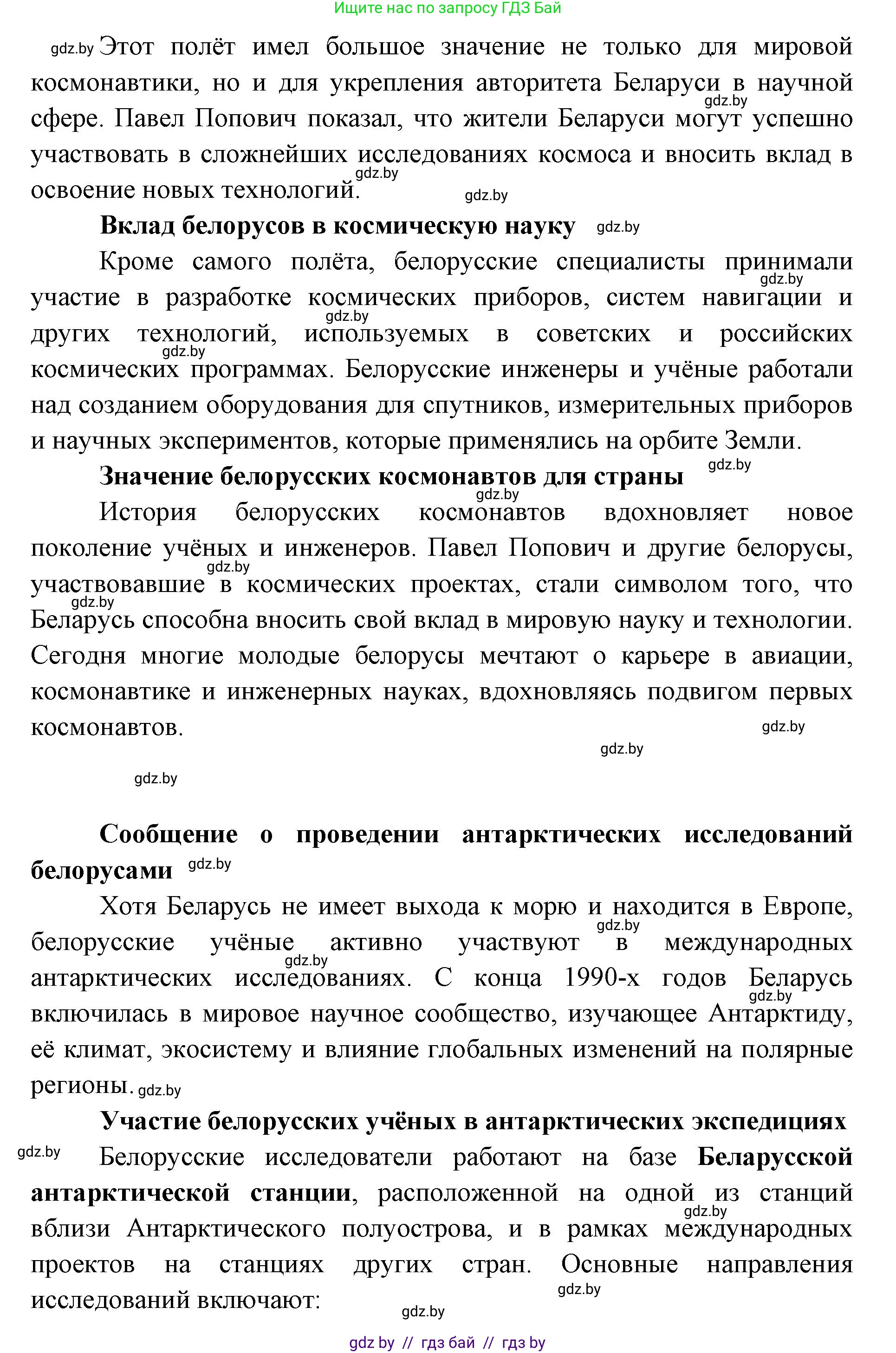 Человек и мир, 5 класс Практикум, авторы: Кольмакова Елена Генадьевна, Сарычева Ольга Владимировна, издательство Аверсэв, Минск, 2022, голубого цвета, страница 52, номер 21, Решение (продолжение 2)
