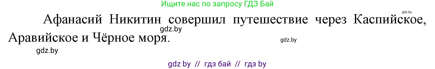 Человек и мир, 5 класс Практикум, авторы: Кольмакова Елена Генадьевна, Сарычева Ольга Владимировна, издательство Аверсэв, Минск, 2022, голубого цвета, страница 47, номер 4, Решение (продолжение 2)