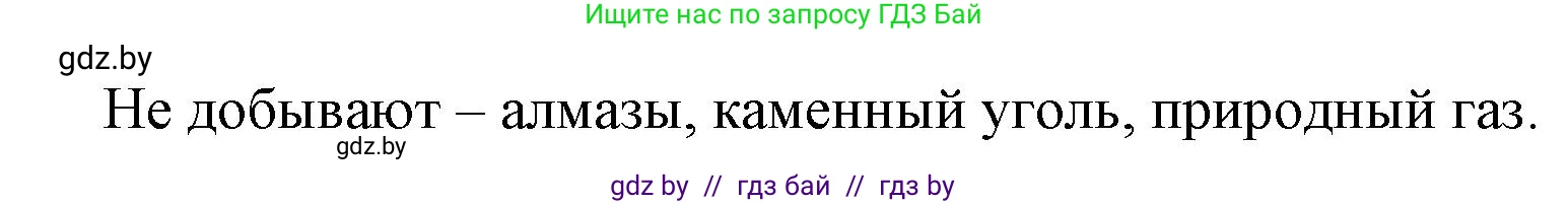 Человек и мир, 5 класс Практикум, авторы: Кольмакова Елена Генадьевна, Сарычева Ольга Владимировна, издательство Аверсэв, Минск, 2022, голубого цвета, страница 57, номер 6, Решение
