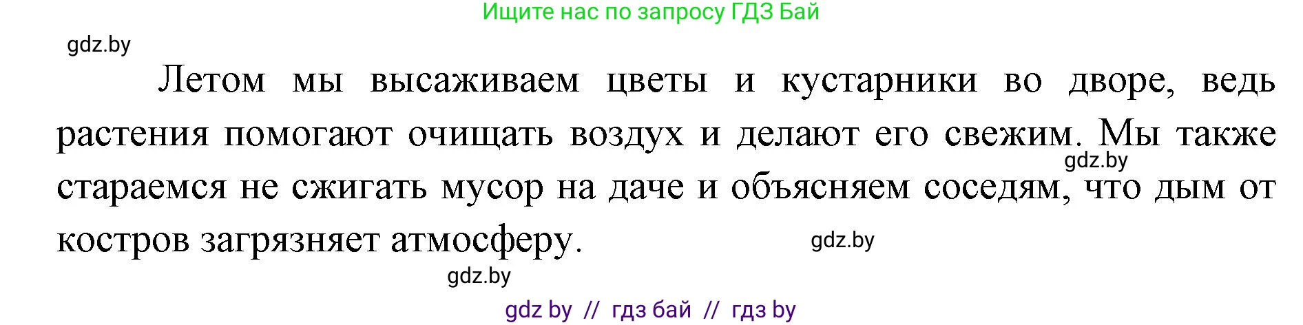 Человек и мир, 5 класс Практикум, авторы: Кольмакова Елена Генадьевна, Сарычева Ольга Владимировна, издательство Аверсэв, Минск, 2022, голубого цвета, страница 70, номер 26, Решение (продолжение 2)