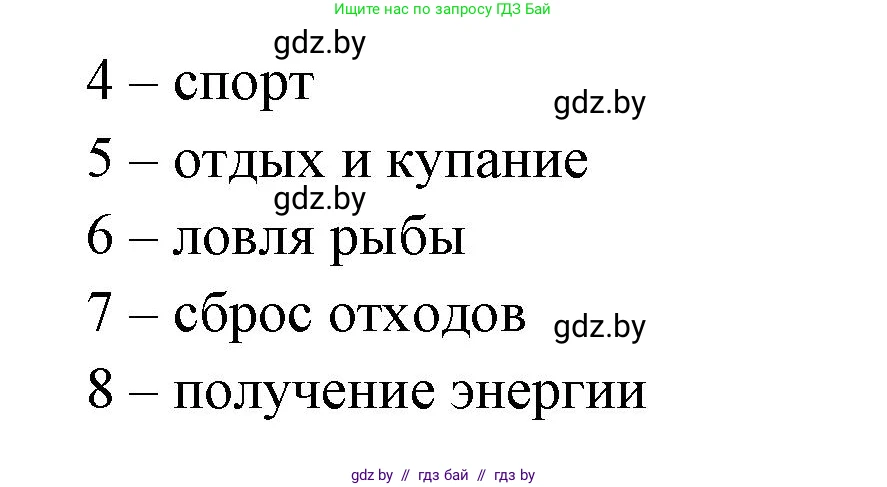 Человек и мир, 5 класс Практикум, авторы: Кольмакова Елена Генадьевна, Сарычева Ольга Владимировна, издательство Аверсэв, Минск, 2022, голубого цвета, страница 78, номер 12, Решение (продолжение 2)