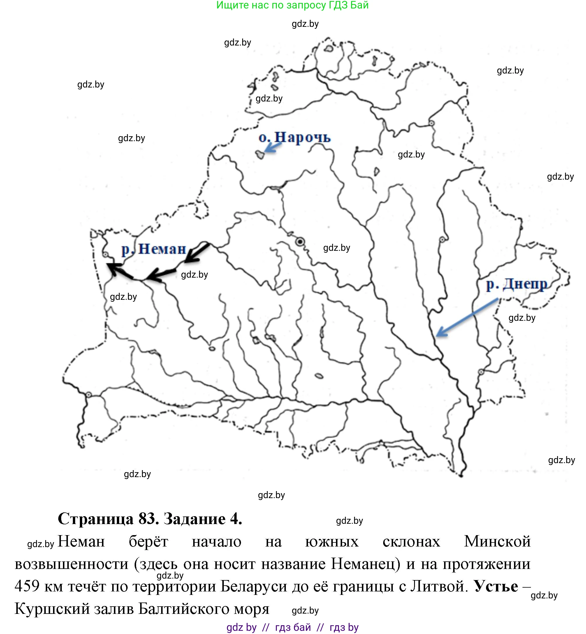 Человек и мир, 5 класс Практикум, авторы: Кольмакова Елена Генадьевна, Сарычева Ольга Владимировна, издательство Аверсэв, Минск, 2022, голубого цвета, страница 82, Решение (продолжение 2)