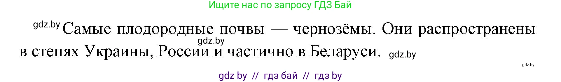 Человек и мир, 5 класс Практикум, авторы: Кольмакова Елена Генадьевна, Сарычева Ольга Владимировна, издательство Аверсэв, Минск, 2022, голубого цвета, страница 90, номер 17, Решение
