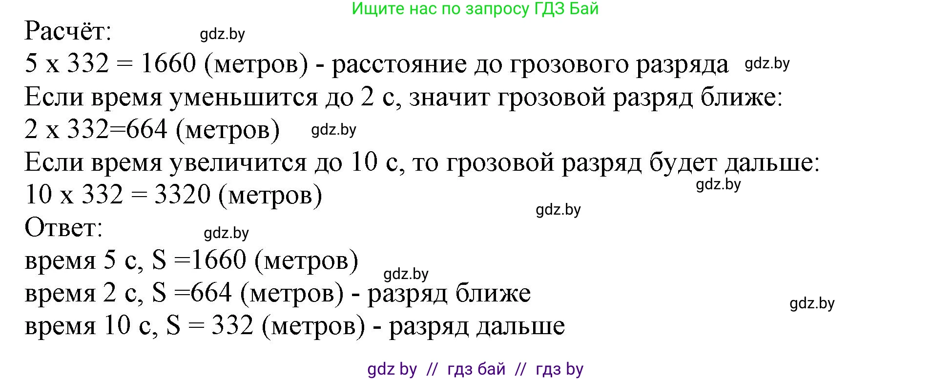 Человек и мир, 5 класс рабочая тетрадь, авторы: Лопух Пётр Степанович, Шкель Людмила Валерьевна, издательство Аверсэв, Минск, 2022, страница 7, номер 2, Решение (продолжение 2)