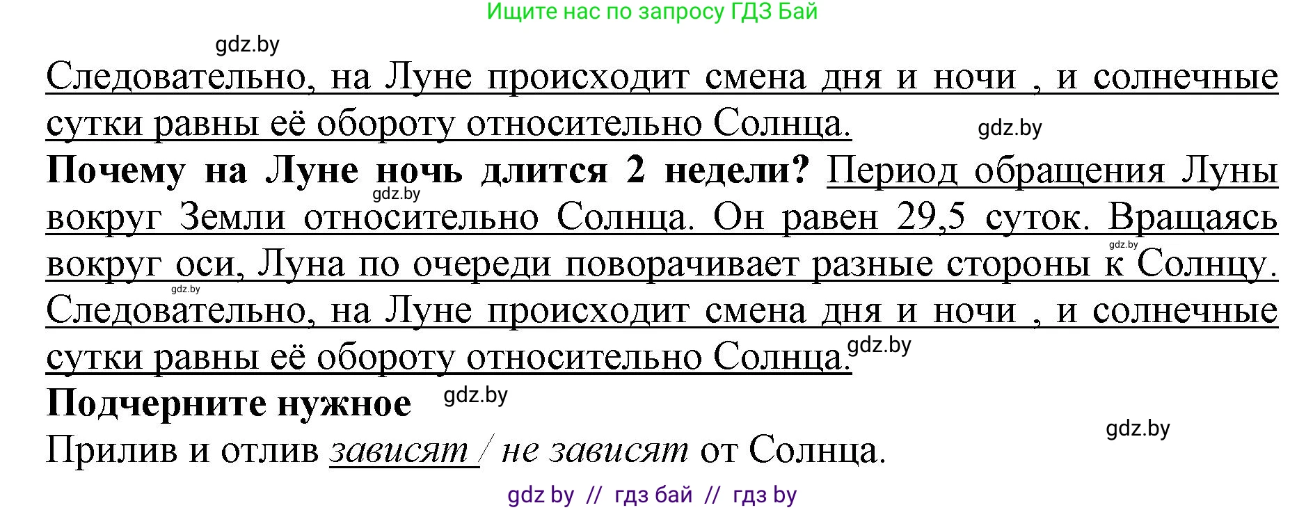Человек и мир, 5 класс рабочая тетрадь, авторы: Лопух Пётр Степанович, Шкель Людмила Валерьевна, издательство Аверсэв, Минск, 2022, страница 41, номер 3, Решение (продолжение 2)