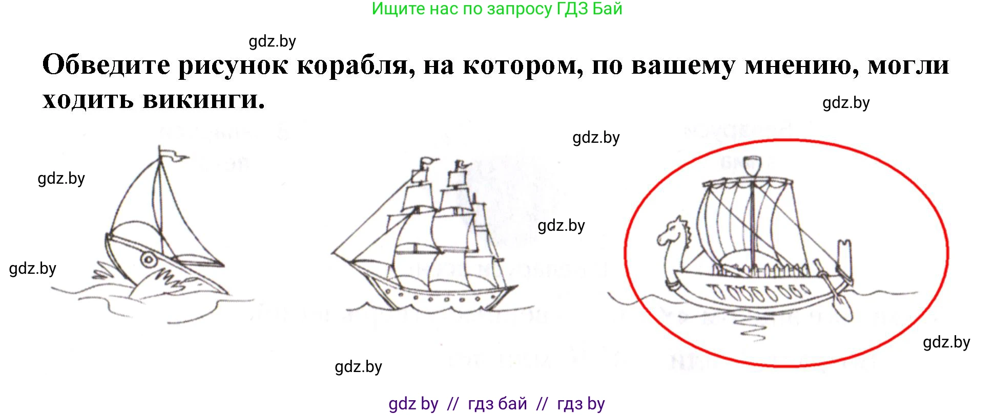 Человек и мир, 5 класс рабочая тетрадь, авторы: Лопух Пётр Степанович, Шкель Людмила Валерьевна, издательство Аверсэв, Минск, 2022, страница 62, номер 4, Решение (продолжение 2)