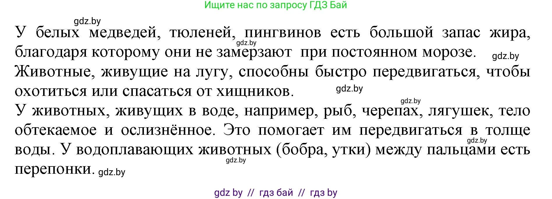 Человек и мир, 5 класс рабочая тетрадь, авторы: Лопух Пётр Степанович, Шкель Людмила Валерьевна, издательство Аверсэв, Минск, 2022, страница 102, номер 3, Решение (продолжение 2)