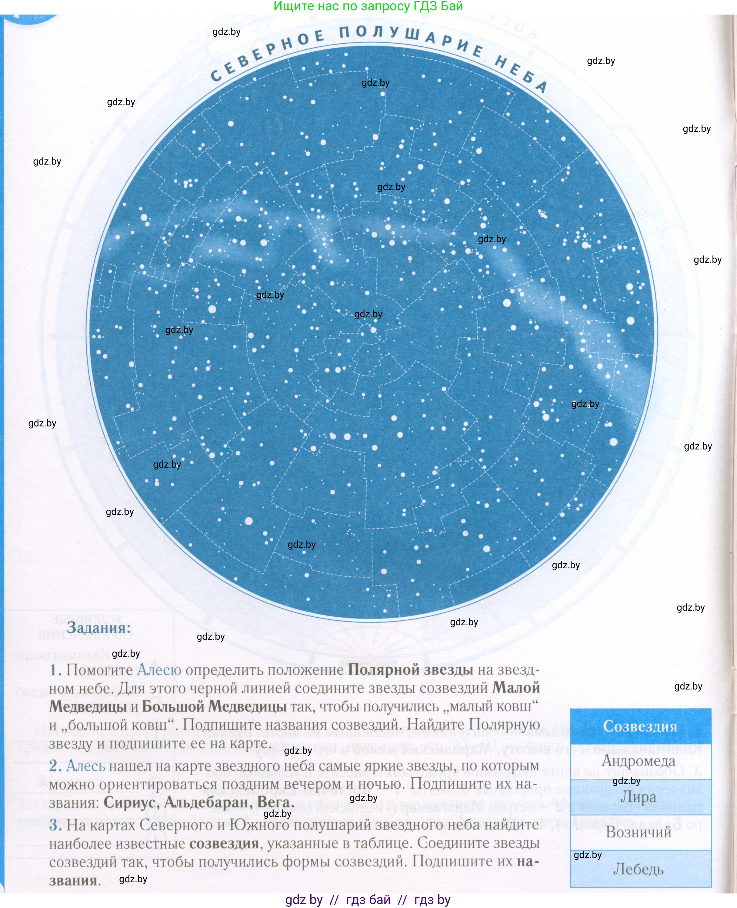 Человек и мир, 5 класс Контурные карты, авторы: Лопух Пётр Степанович, Сарычева Ольга Владимировна, Шкель Людмила Валерьевна, издательство Белкартография, Минск, 2022, голубого цвета, страница 4, Условие