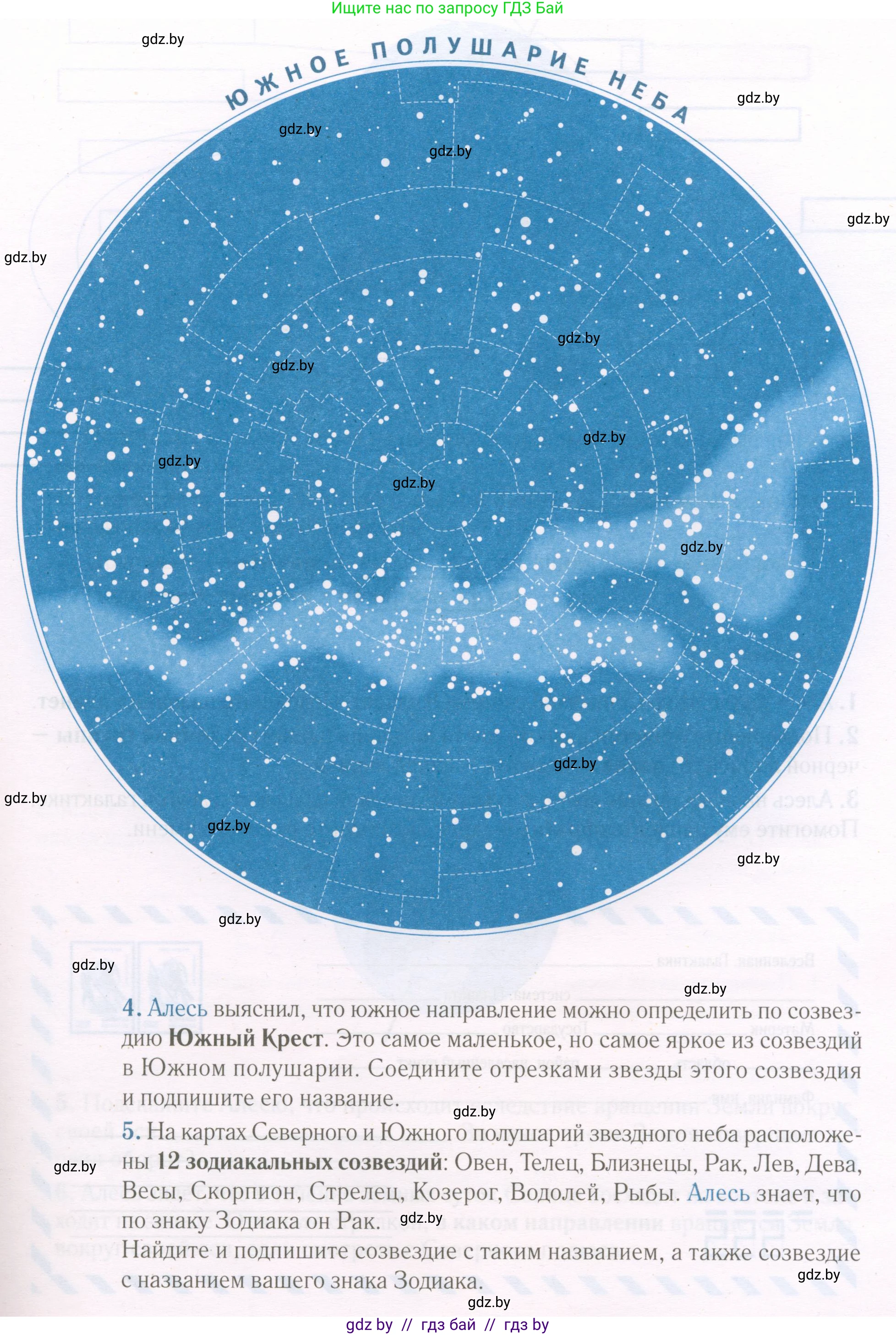 Человек и мир, 5 класс Контурные карты, авторы: Лопух Пётр Степанович, Сарычева Ольга Владимировна, Шкель Людмила Валерьевна, издательство Белкартография, Минск, 2022, голубого цвета, страница 5, Условие