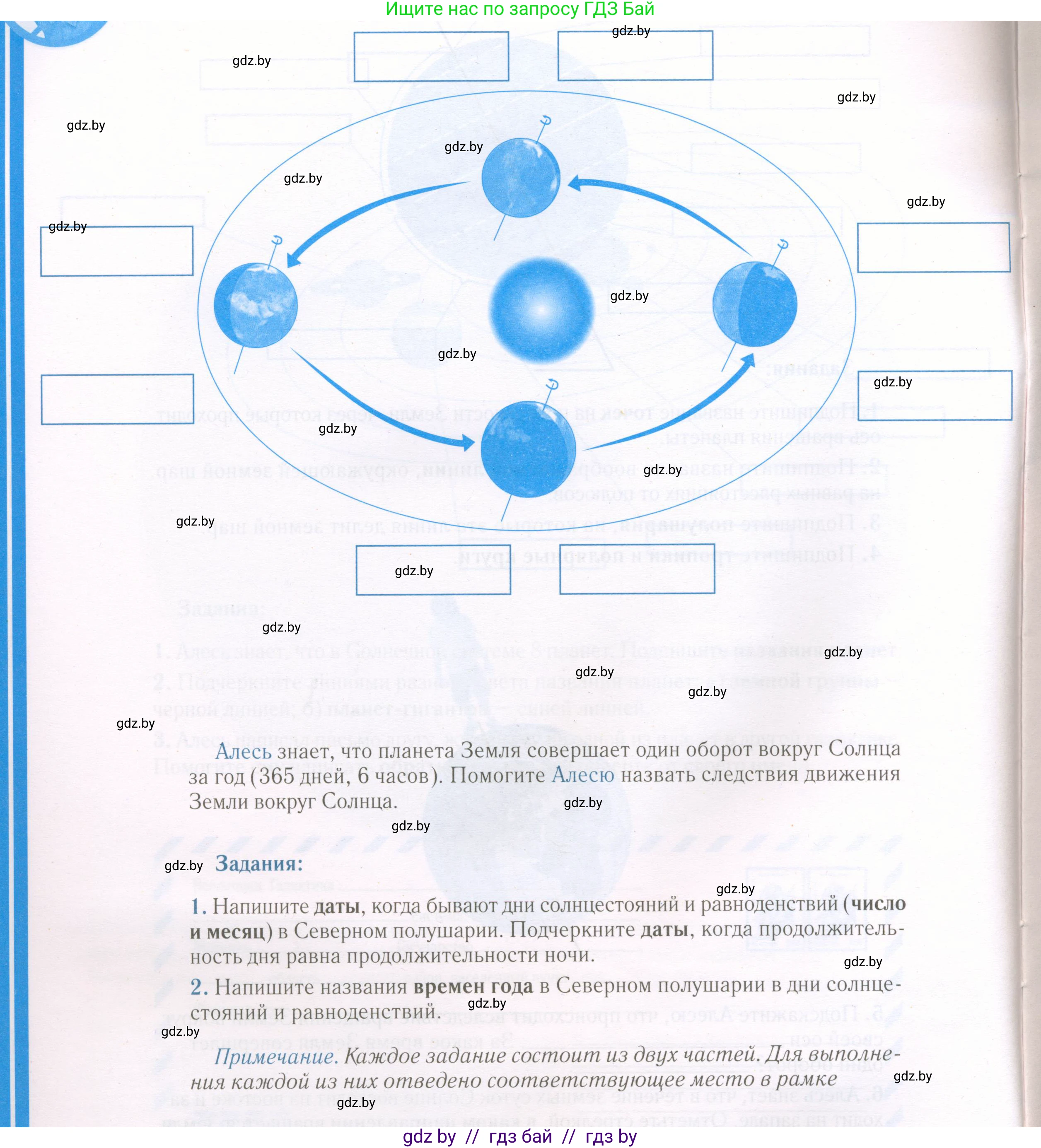 Человек и мир, 5 класс Контурные карты, авторы: Лопух Пётр Степанович, Сарычева Ольга Владимировна, Шкель Людмила Валерьевна, издательство Белкартография, Минск, 2022, голубого цвета, страница 8, Условие