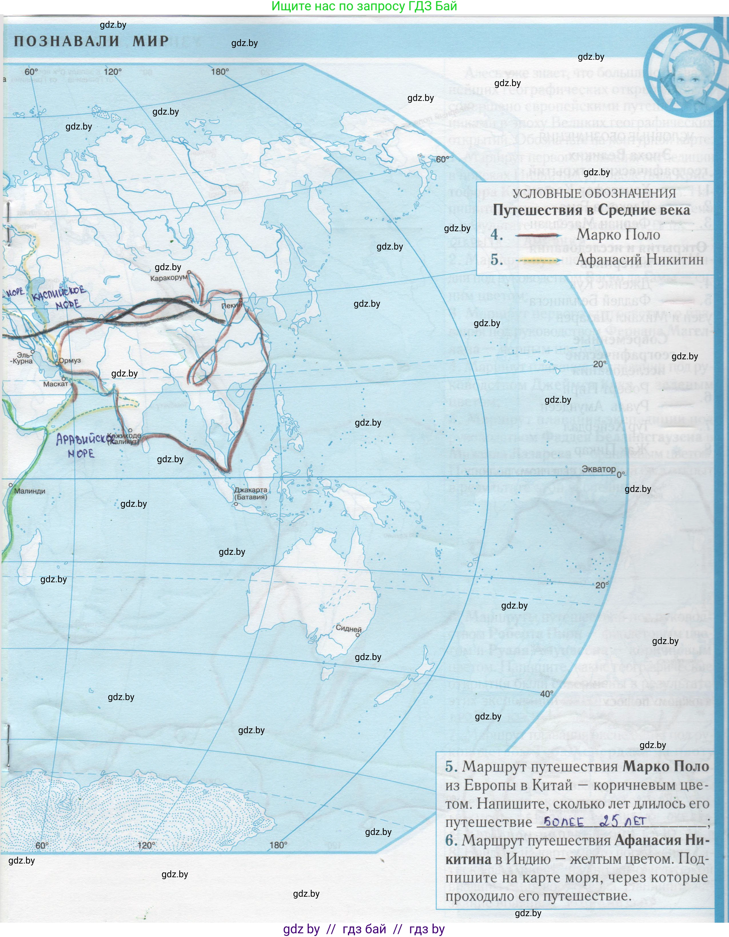 Человек и мир, 5 класс Контурные карты, авторы: Лопух Пётр Степанович, Сарычева Ольга Владимировна, Шкель Людмила Валерьевна, издательство Белкартография, Минск, 2022, голубого цвета, страница 13, Решение