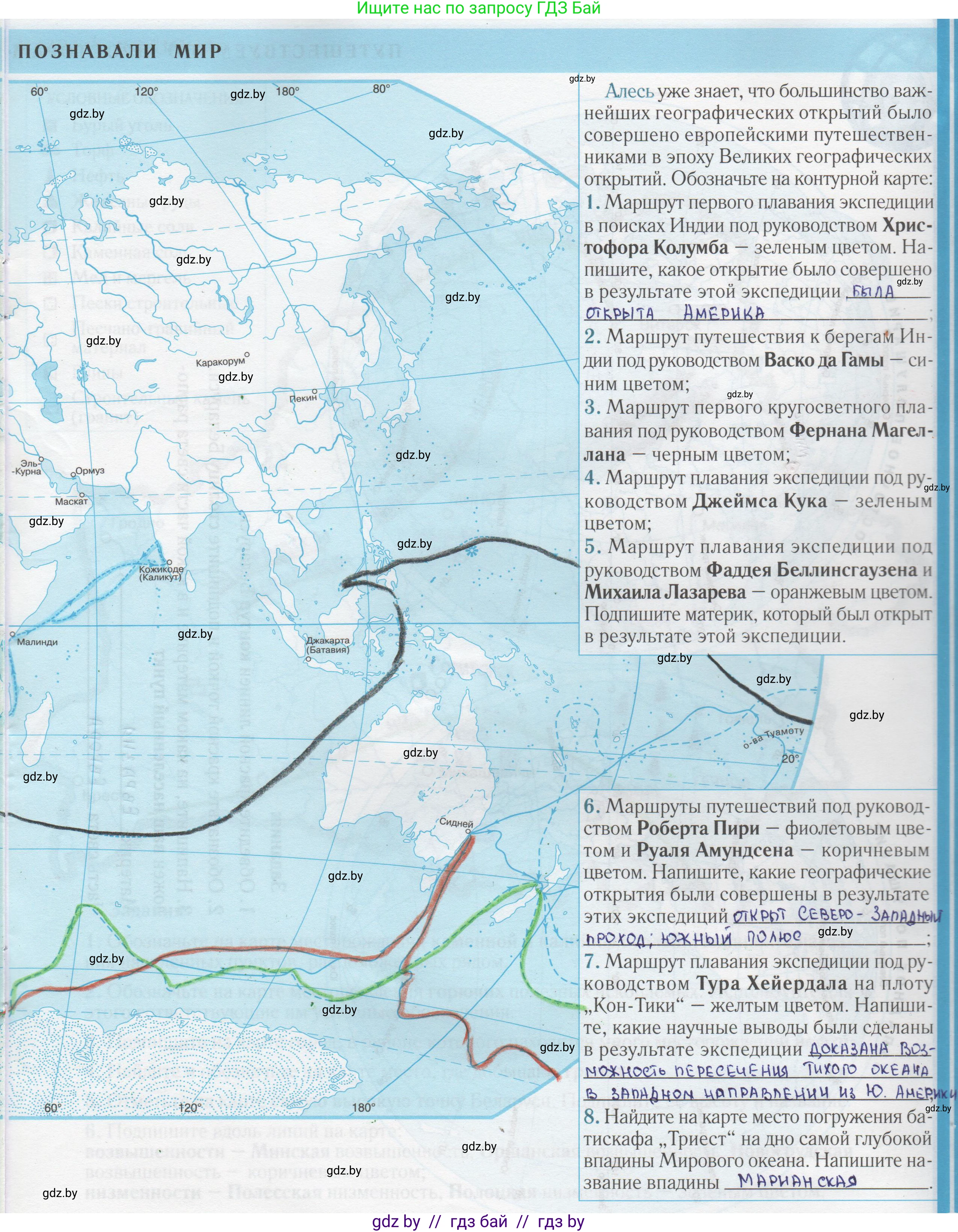 Человек и мир, 5 класс Контурные карты, авторы: Лопух Пётр Степанович, Сарычева Ольга Владимировна, Шкель Людмила Валерьевна, издательство Белкартография, Минск, 2022, голубого цвета, страница 15, Решение