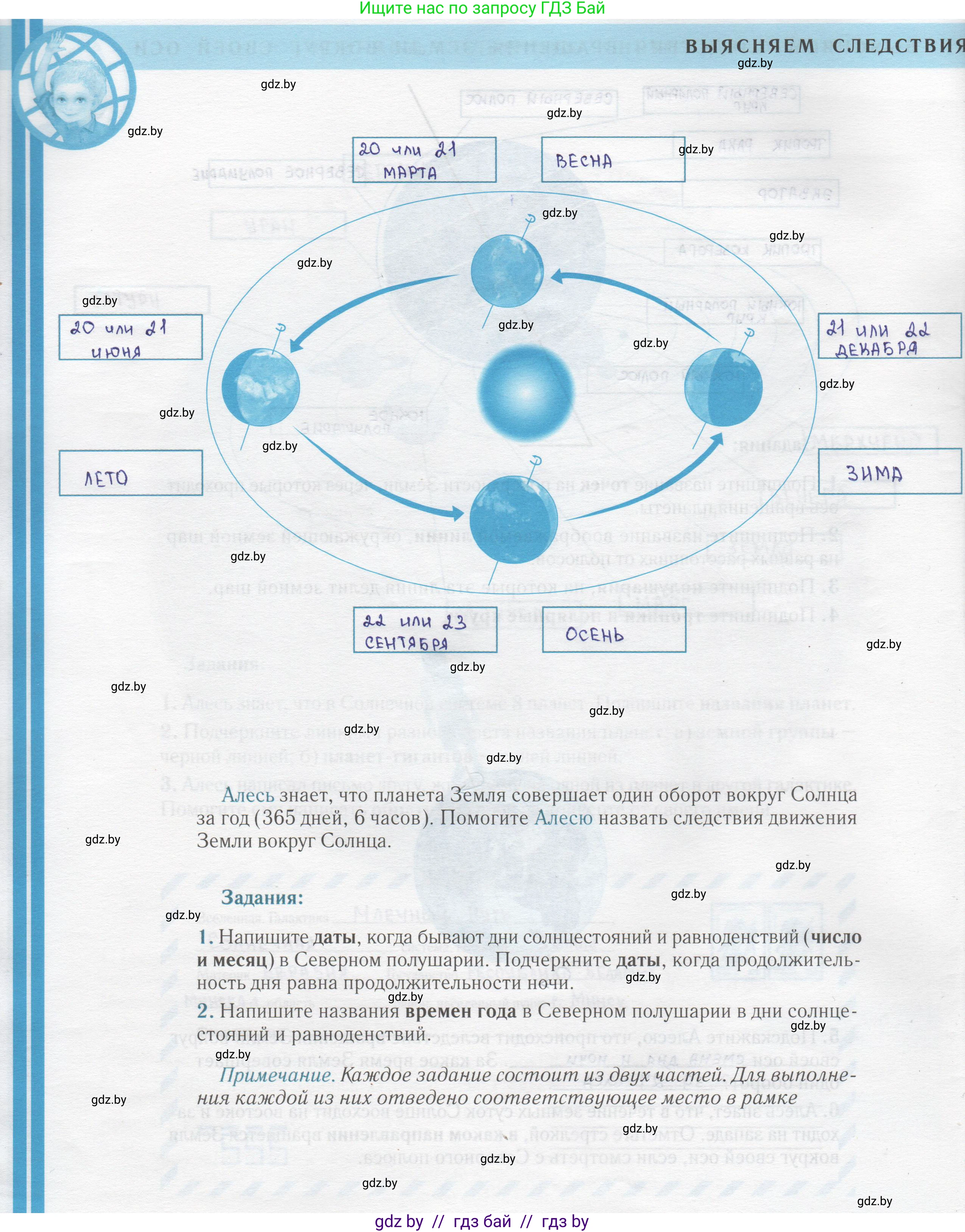 Человек и мир, 5 класс Контурные карты, авторы: Лопух Пётр Степанович, Сарычева Ольга Владимировна, Шкель Людмила Валерьевна, издательство Белкартография, Минск, 2022, голубого цвета, страница 8, Решение