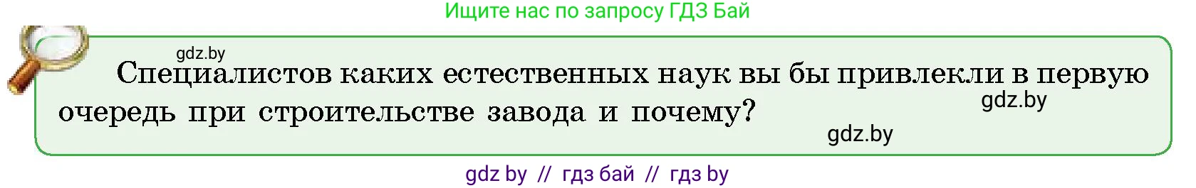 Человек и мир, 5 класс Учебник, авторы: Лопух Пётр Степанович, Сарычева Ольга Владимировна, Шкель Людмила Валерьевна, издательство Народная асвета, Минск, 2022, белого цвета, страница 14, Условие
