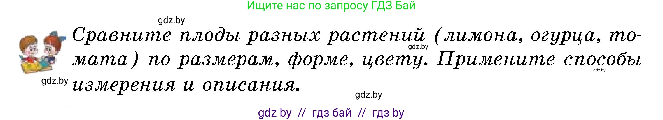 Человек и мир, 5 класс Учебник, авторы: Лопух Пётр Степанович, Сарычева Ольга Владимировна, Шкель Людмила Валерьевна, издательство Народная асвета, Минск, 2022, белого цвета, страница 17, Условие