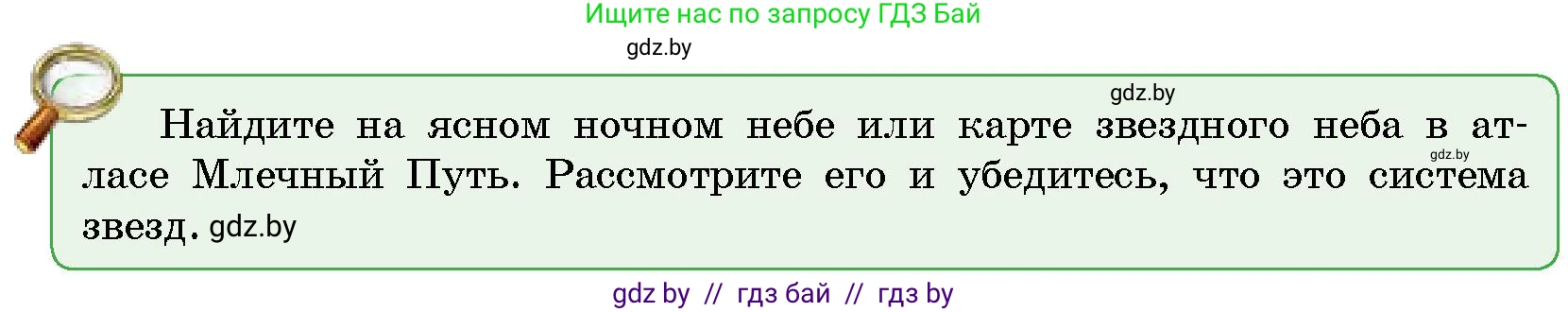 Человек и мир, 5 класс Учебник, авторы: Лопух Пётр Степанович, Сарычева Ольга Владимировна, Шкель Людмила Валерьевна, издательство Народная асвета, Минск, 2022, белого цвета, страница 23, Условие