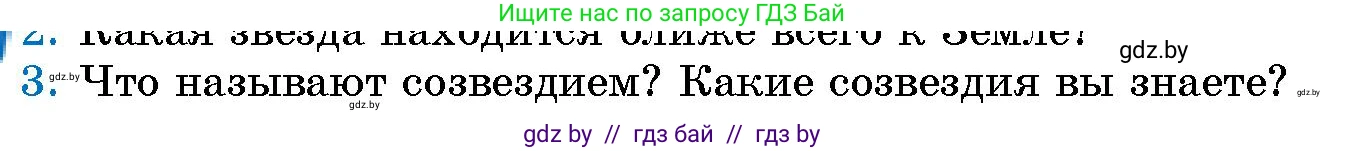 Человек и мир, 5 класс Учебник, авторы: Лопух Пётр Степанович, Сарычева Ольга Владимировна, Шкель Людмила Валерьевна, издательство Народная асвета, Минск, 2022, белого цвета, страница 27, номер 3, Условие
