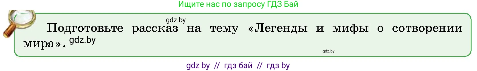 Человек и мир, 5 класс Учебник, авторы: Лопух Пётр Степанович, Сарычева Ольга Владимировна, Шкель Людмила Валерьевна, издательство Народная асвета, Минск, 2022, белого цвета, страница 42, Условие