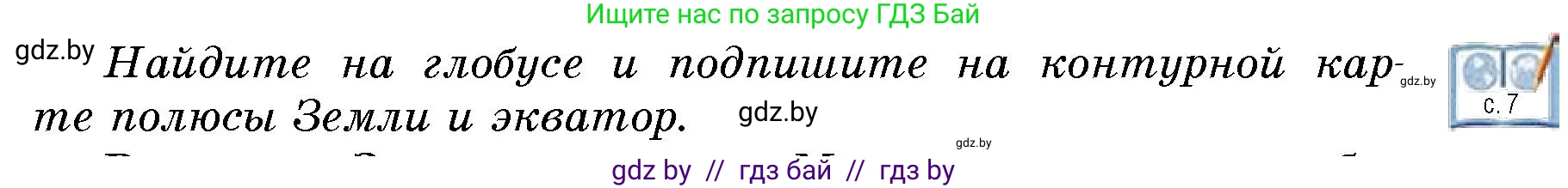 Человек и мир, 5 класс Учебник, авторы: Лопух Пётр Степанович, Сарычева Ольга Владимировна, Шкель Людмила Валерьевна, издательство Народная асвета, Минск, 2022, белого цвета, страница 43, номер 1, Условие