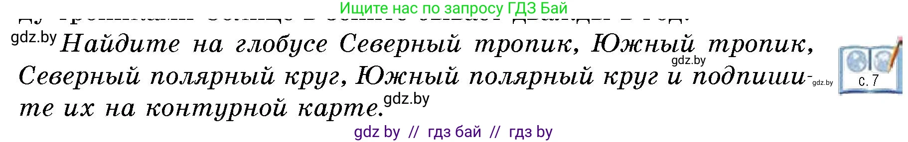 Человек и мир, 5 класс Учебник, авторы: Лопух Пётр Степанович, Сарычева Ольга Владимировна, Шкель Людмила Валерьевна, издательство Народная асвета, Минск, 2022, белого цвета, страница 45, номер 2, Условие
