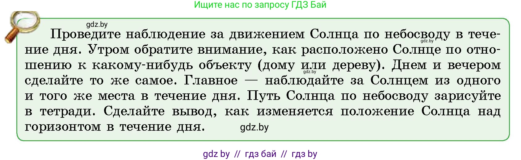 Человек и мир, 5 класс Учебник, авторы: Лопух Пётр Степанович, Сарычева Ольга Владимировна, Шкель Людмила Валерьевна, издательство Народная асвета, Минск, 2022, белого цвета, страница 47, Условие