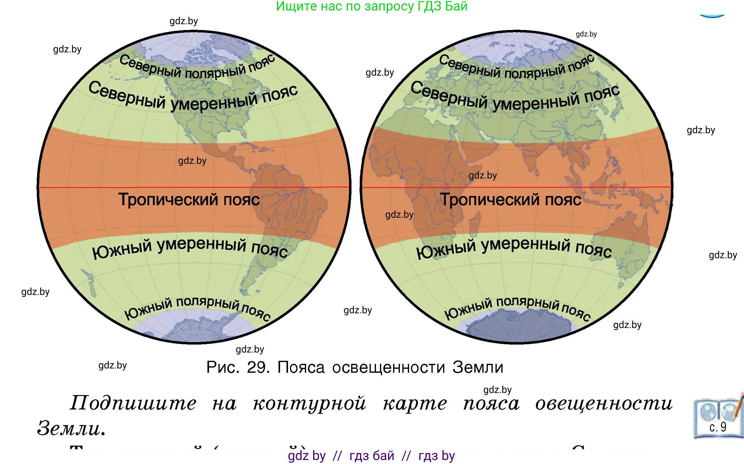 Человек и мир, 5 класс Учебник, авторы: Лопух Пётр Степанович, Сарычева Ольга Владимировна, Шкель Людмила Валерьевна, издательство Народная асвета, Минск, 2022, белого цвета, страница 51, Условие