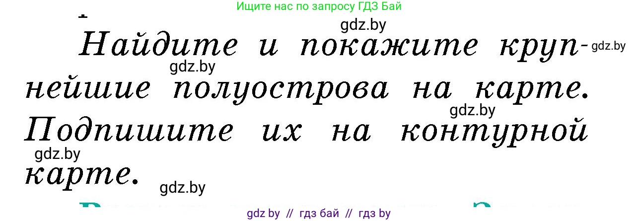 Человек и мир, 5 класс Учебник, авторы: Лопух Пётр Степанович, Сарычева Ольга Владимировна, Шкель Людмила Валерьевна, издательство Народная асвета, Минск, 2022, белого цвета, страница 62, номер 4, Условие