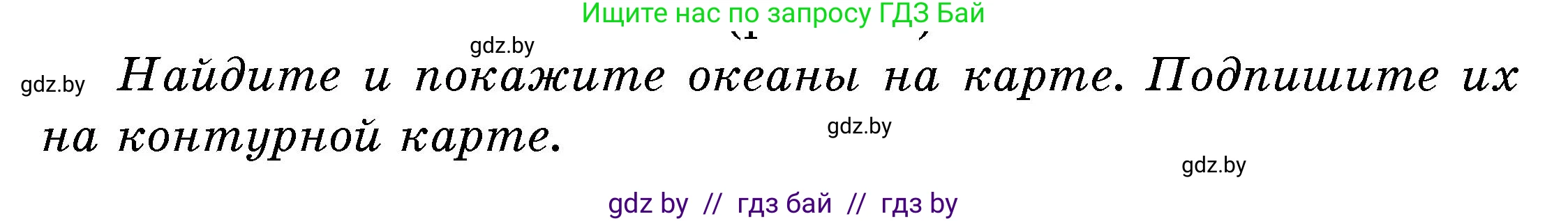 Человек и мир, 5 класс Учебник, авторы: Лопух Пётр Степанович, Сарычева Ольга Владимировна, Шкель Людмила Валерьевна, издательство Народная асвета, Минск, 2022, белого цвета, страница 62, номер 5, Условие