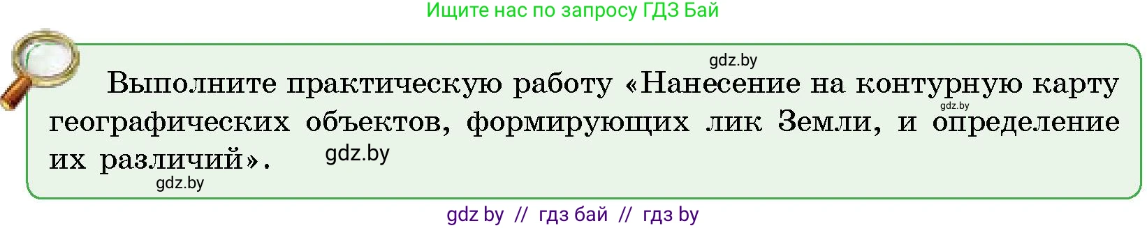 Человек и мир, 5 класс Учебник, авторы: Лопух Пётр Степанович, Сарычева Ольга Владимировна, Шкель Людмила Валерьевна, издательство Народная асвета, Минск, 2022, белого цвета, страница 63, Условие
