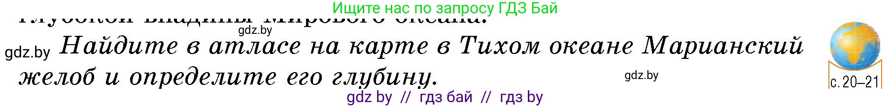 Человек и мир, 5 класс Учебник, авторы: Лопух Пётр Степанович, Сарычева Ольга Владимировна, Шкель Людмила Валерьевна, издательство Народная асвета, Минск, 2022, белого цвета, страница 79, номер 1, Условие