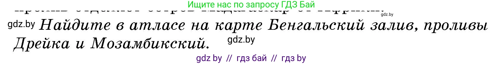 Человек и мир, 5 класс Учебник, авторы: Лопух Пётр Степанович, Сарычева Ольга Владимировна, Шкель Людмила Валерьевна, издательство Народная асвета, Минск, 2022, белого цвета, страница 122, номер 4, Условие