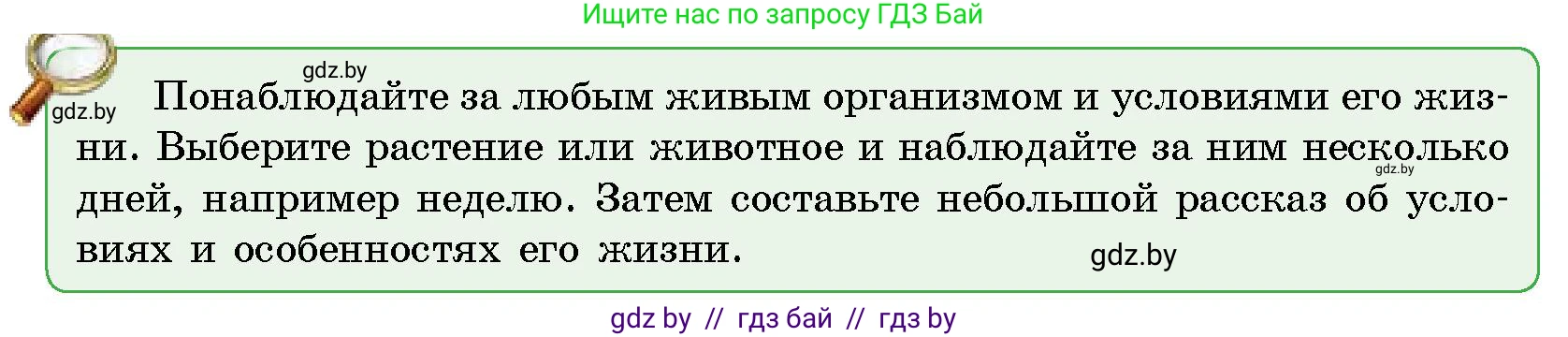 Человек и мир, 5 класс Учебник, авторы: Лопух Пётр Степанович, Сарычева Ольга Владимировна, Шкель Людмила Валерьевна, издательство Народная асвета, Минск, 2022, белого цвета, страница 140, Условие