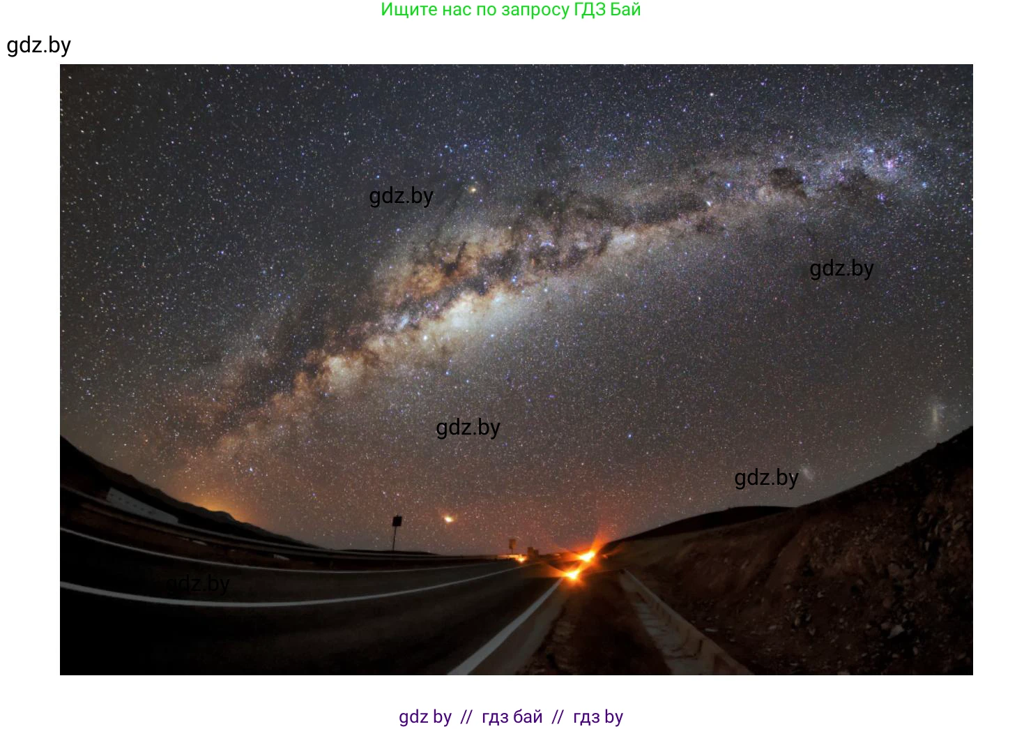 Человек и мир, 5 класс Учебник, авторы: Лопух Пётр Степанович, Сарычева Ольга Владимировна, Шкель Людмила Валерьевна, издательство Народная асвета, Минск, 2022, белого цвета, страница 23, Решение (продолжение 2)