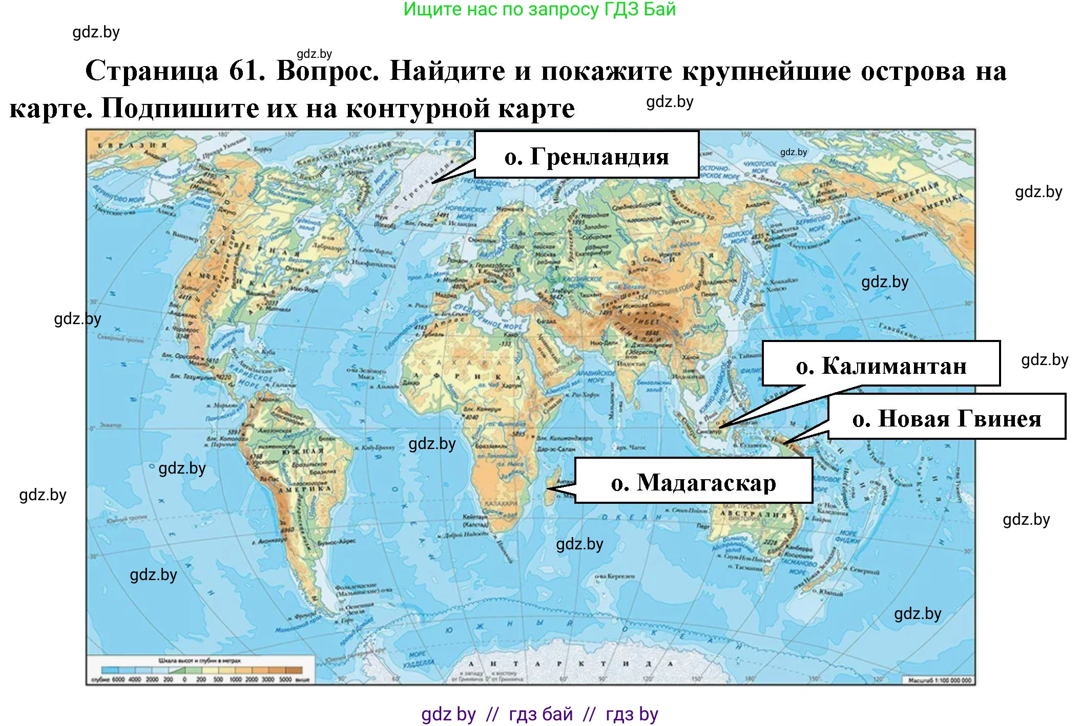 Человек и мир, 5 класс Учебник, авторы: Лопух Пётр Степанович, Сарычева Ольга Владимировна, Шкель Людмила Валерьевна, издательство Народная асвета, Минск, 2022, белого цвета, страница 61, номер 3, Решение