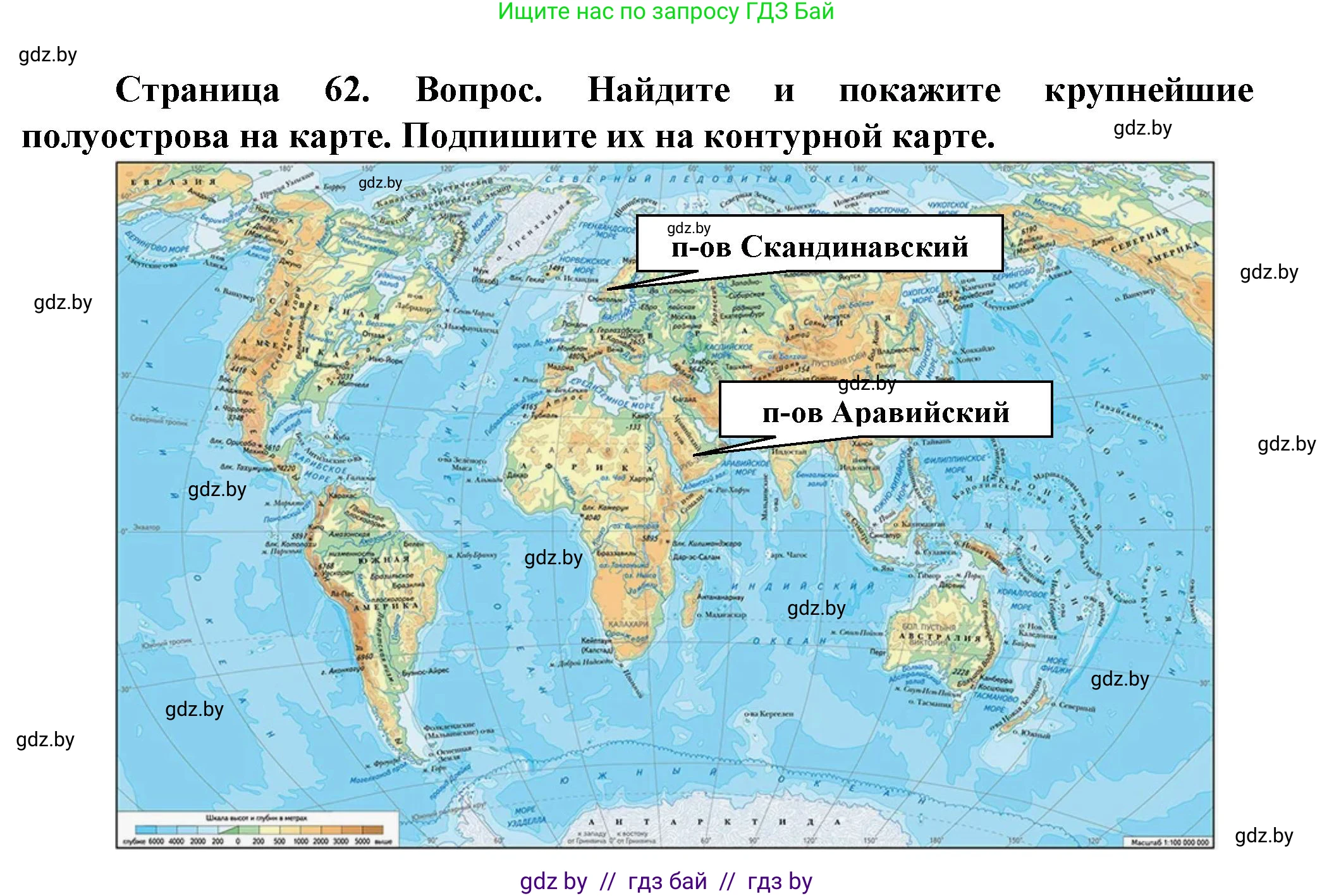 Человек и мир, 5 класс Учебник, авторы: Лопух Пётр Степанович, Сарычева Ольга Владимировна, Шкель Людмила Валерьевна, издательство Народная асвета, Минск, 2022, белого цвета, страница 62, номер 4, Решение